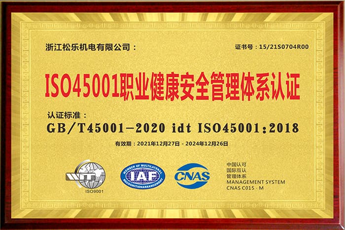 ISO45001ְҵ������ȫ������ϵ��֤