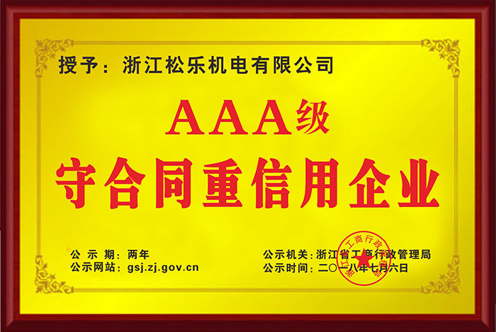 AAA���غ�ͬ������ͭ��